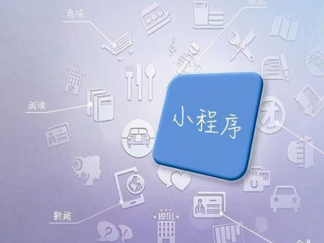 微信小程序制作